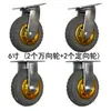 Ruedas de Goma de 6 Pulgadas 4/5/8 Ruedas Universales Silenciosas de Alta Resistencia Ruedas Macizas de Goma para Carrito Plataforma con Frenos Ruedas Giratorias