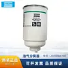 Acessórios Originais para Compressor de Ar Alras 2900068700 Separador de Óleo e Gás