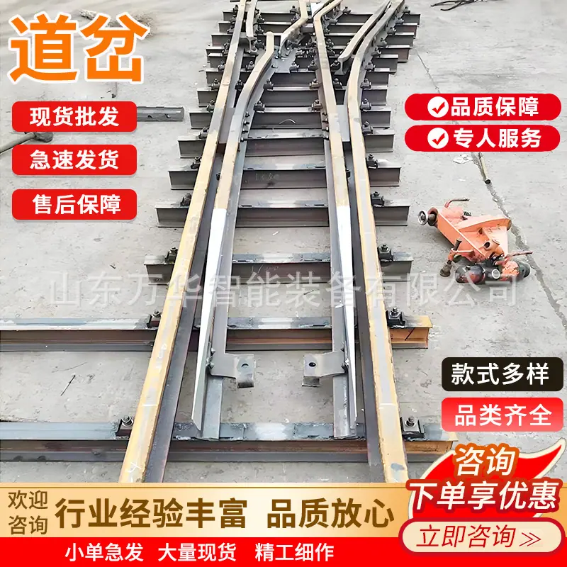 道岔主图7