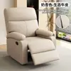 Cabina de Sofá Multifuncional de Primera Clase para Sala de Estar y Dormitorio en Casa, Sillón Reclinable de Sofá de Ocio, Sillón de Sofá Pequeño para Belleza y Manicura