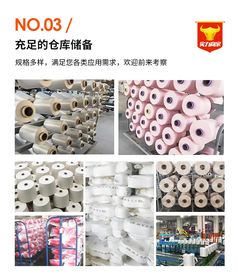 涤纶长丝阻燃纤维