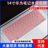 Película protectora para teclado Huawei MateBook 13, Glory MagicBook 2019, 14"