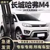 Adecuado para Haval H6, Great Wall Wingle, H2, H9, M4, H5, F7, M6, Big Dog Escobillas Limpiaparabrisas, Tiras de Goma y Escobillas Limpiaparabrisas Sin Marco