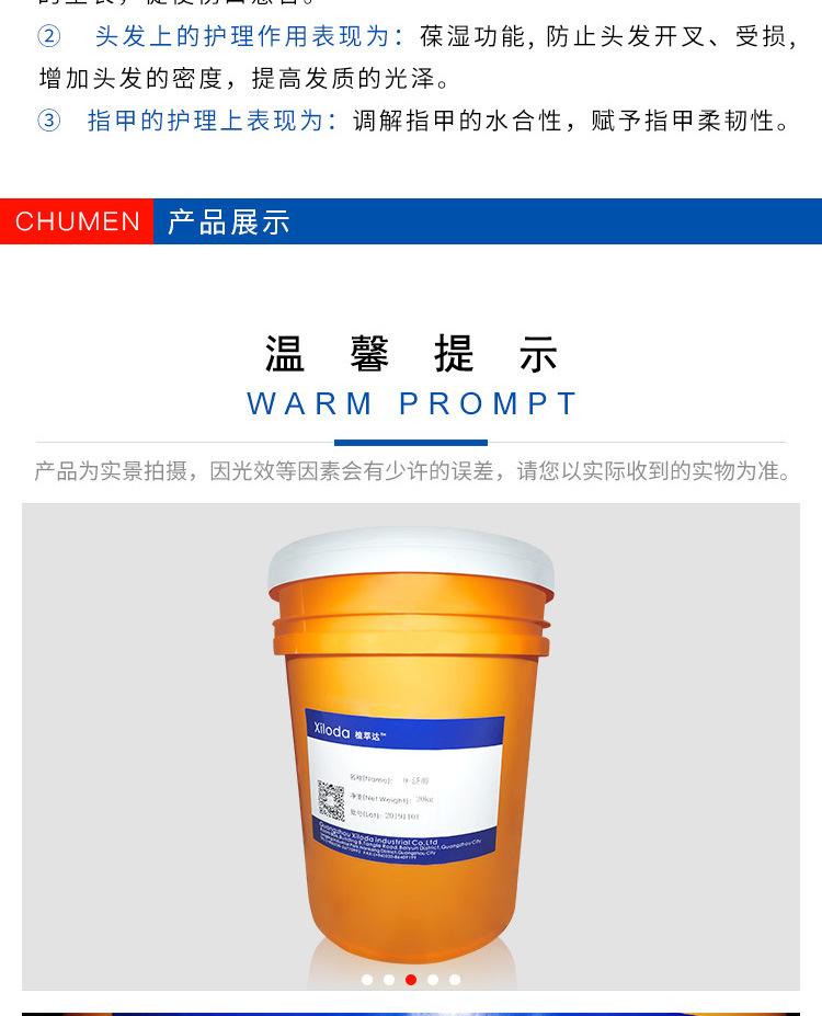 欣隆达D泛醇详情页04.jpg