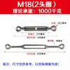 Tensor de Cable de Acero Inoxidable 304 Cuerpo Abierto M4M5M6M8M1012