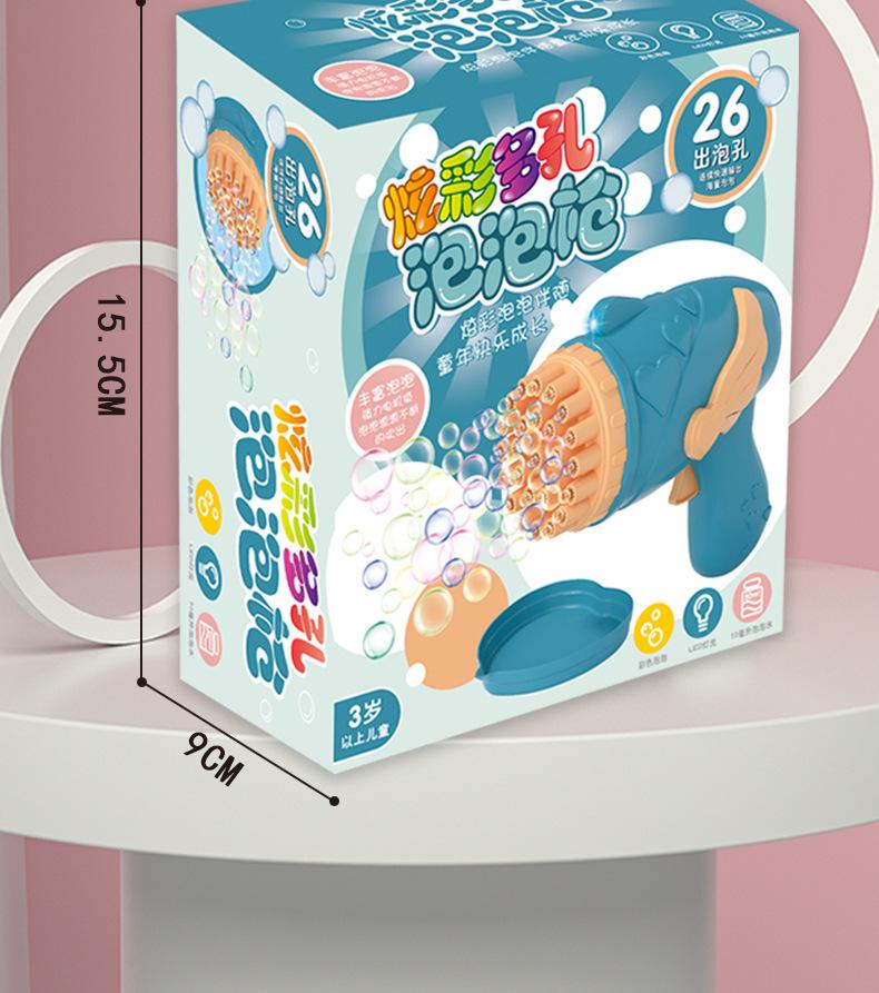炫彩多孔泡泡枪电商图_10.jpg