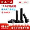 Tornillos de Cabeza Cilíndrica con Cavidad Hexagonal Grado 12.9, Tornillos Cilíndricos de Acero al Carbono Extendido Negros, Tornillos M1.4-M24M3