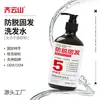 Champú Refrescante Especial Anticaída del Cabello, Fragante, Anticaspa, Antipurito, Promotor del Crecimiento del Cabello, Champú Anticaída, Control de Grasa, Al Por Mayor en Stock