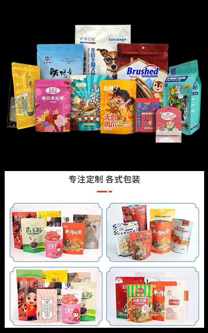 铝箔定制包装袋_05.jpg