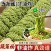 Fideos de verduras, fideos de cinco verduras, sustituto de comida no frito, fideos integrales para desayuno conveniente, fideos instantáneos sin cocción, fideos instantáneos en bolsa, caja completa