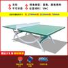 [Frete Grátis] Mesa de Tênis de Mesa SMC para Uso Interno e Externo, Impermeável e Resistente ao Sol, Dobrável, para Escolas e Parques