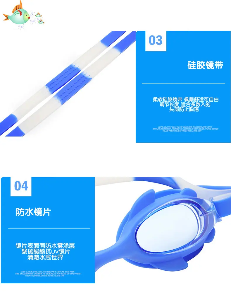 儿童泳镜1_23.jpg