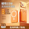 Batería Externa de Carga Súper Rápida de 22.5W con Carga Inalámbrica Magnética Certificada 3C de 10000 mAh para Móvil con Logo Personalizado