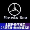 Adecuado para Luces de Bienvenida que no se decoloran para Mercedes-Benz Clase E Clase C Glc/Clb/Cla/Cls/Clase A Faros de Cristal de Cuarzo