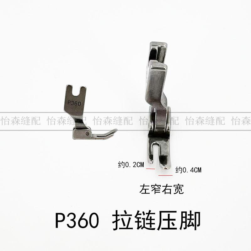 压脚4