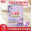 Libai Lavanderia Coagulação Beads Detergente Doméstico Concentrado Fragrância Suave Limpeza Proteção Fragrância Beads Lavanderia Multi-efeito Três em Um produtos genuínos Atacado