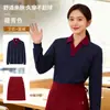 Sudadera de Trabajo para Restaurante, Uniforme para Personal de Servicio de Recepción de Restaurante Occidental Restaurante de Hot Pot, Manga Larga de Invierno