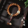 Pulseira Pequena de Sementes Rudraksha para Estudantes Brincarem, Novo Estilo Chinês Contas de Oração de Mão Femininas, Contas Budistas de Couro Original Masculinas para Brincadeira Cultural