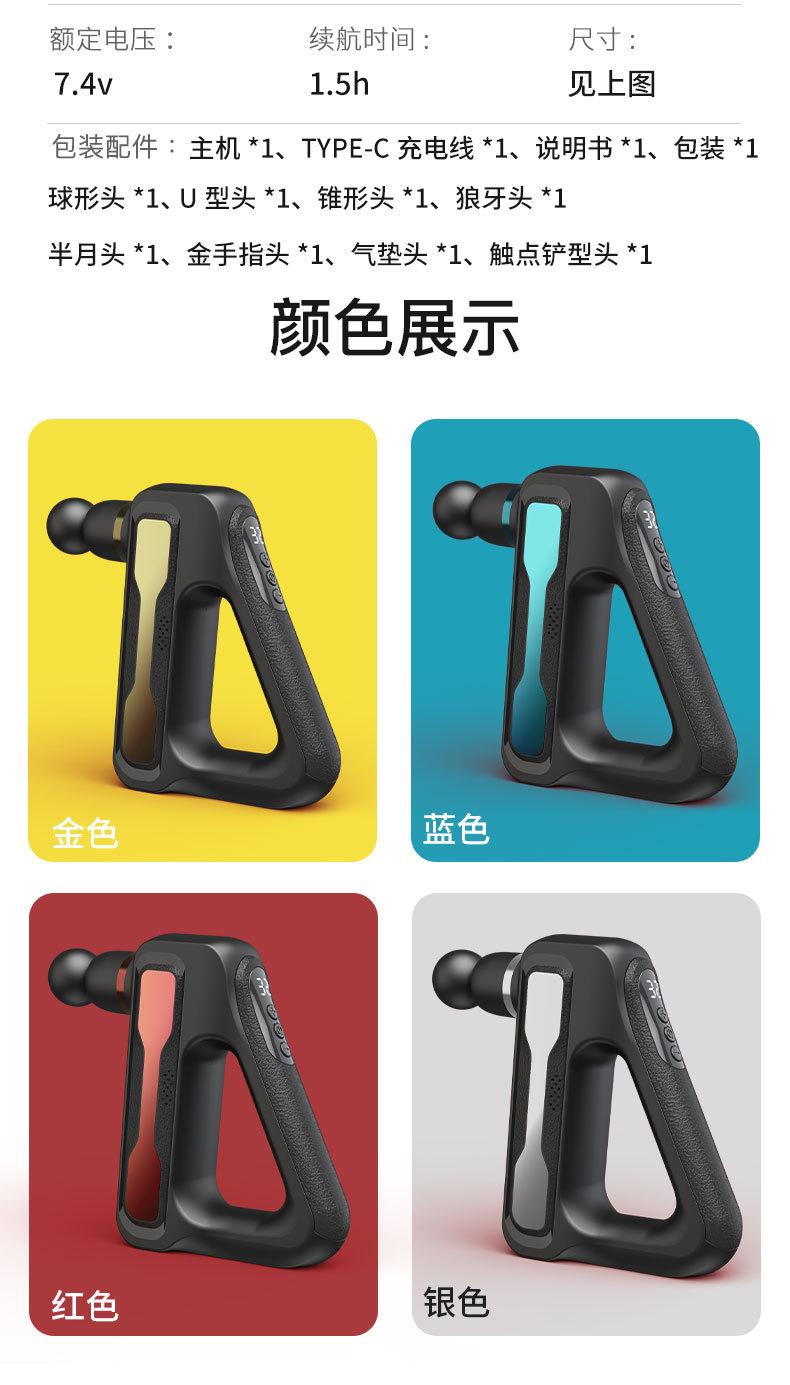 跨境专享三角筋膜枪 按摩器肌肉深度放松锻炼 高频率