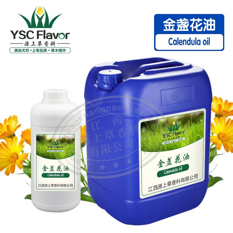 金盏花油-2