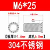 Tornillos Remachables de Acero Inoxidable 304, Tornillos de Placa de Presión, Espárragos Remachables, Remaches, Lámina de Metal Fhs-M3M4M5M6M8M10