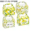 DD175 Amazon azedo LIMÃO LIMÃO verão olá sumer branco caixa de presente de papelão portátil