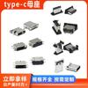 Placa Tipo-C 16P Fêmea Placa Plug-in Quatro Pinos Carregamento Rápido USB Fêmea Horizontal Conector de Interface de Alta Corrente