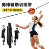 Treinador de Vôlei equipamento de treinamento de vôlei tudo-em-um com elástico de retorno para saque, ataque e treinamento de salto