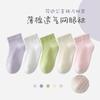 Calcetines de Niña Verano Malla Sin Costuras Encaje Calcetines de Princesa Delgados Color Sólido Dulce Lolita Bebé Calcetines de Media Pantorrilla