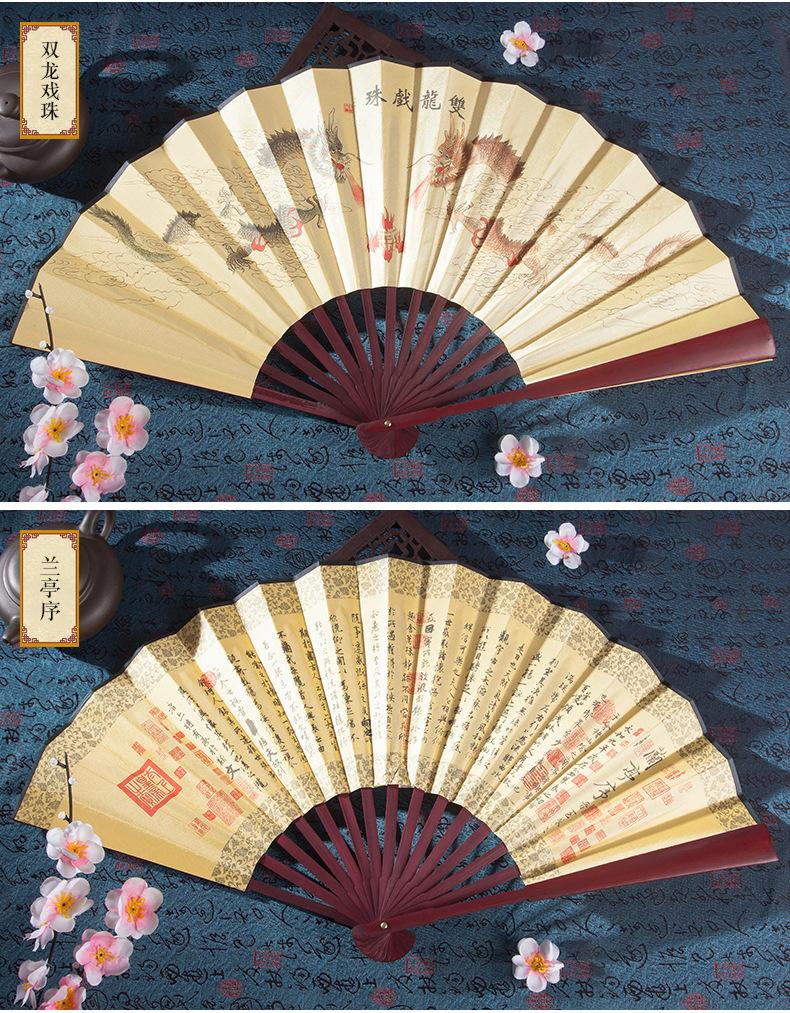 男士扇子爆款-内页_13