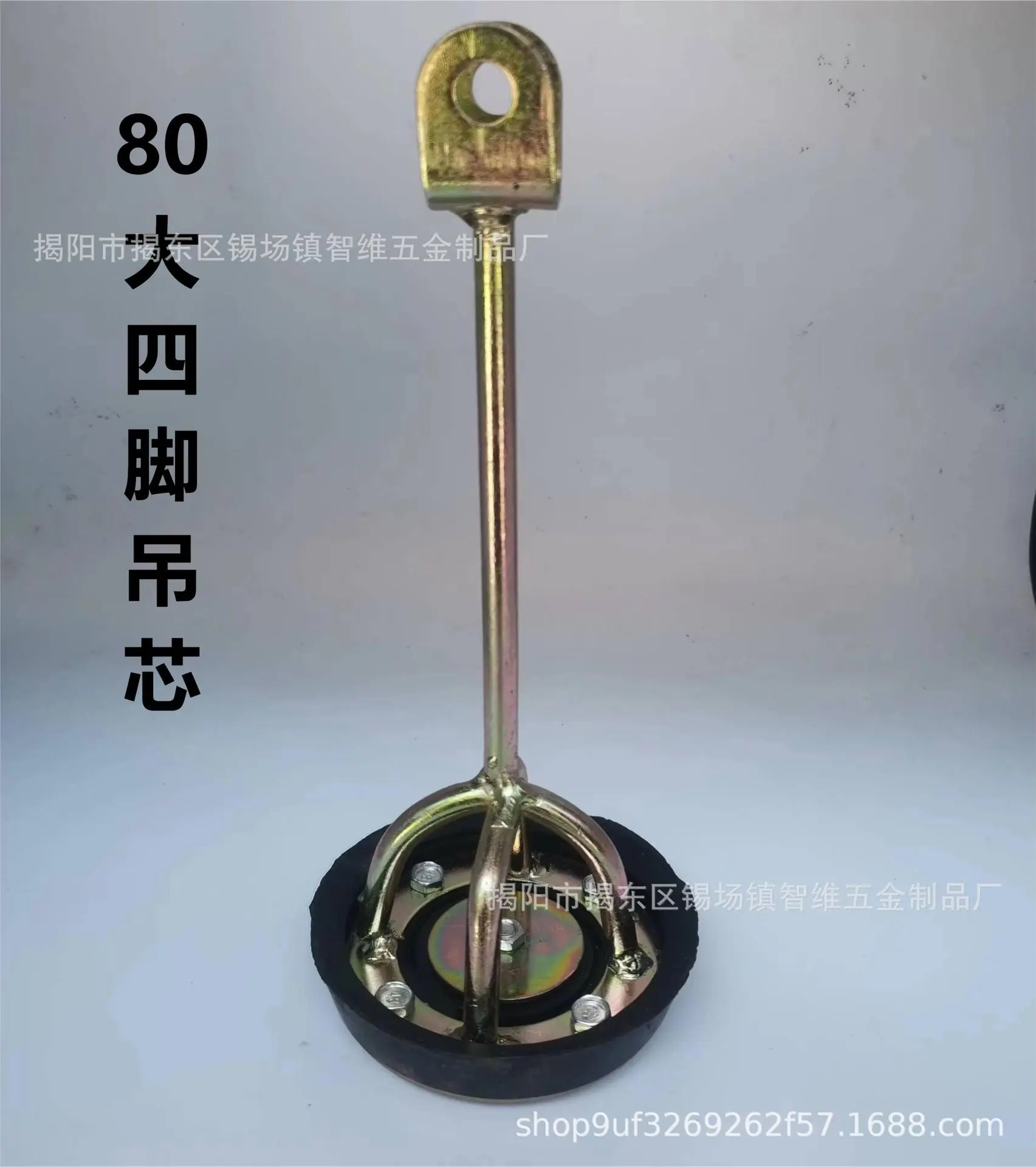 80大四脚吊芯.jpg