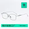 Gafas Gm Edición Limitada Ultraligeras de Titanio Puro para Mujer Serie Audaz Vanta Marco Anti-Luz Azul Se Pueden Montar Lentes Graduados 20912