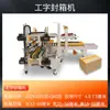 Linha de Produção de Paletização, Desembalagem Automática Completa de Caixas de Papelão, Selagem Inferior, Dobra de Tampa, Selagem Superior, Linha Completa de Equipamentos de Embalagem de Back-End, Fornecimento Direto do Fabricante