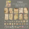 Paquete de Materiales Día Hermoso Serie Colección Tiempo Pegatinas Decorativas DIY Retro Transfronterizo para Diario 90 Hojas 4 Estilos