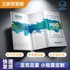 Impresión manual, impresión a color de página única de producto, producción de folletos, diseño e impresión, páginas plegables de catálogo personalizadas