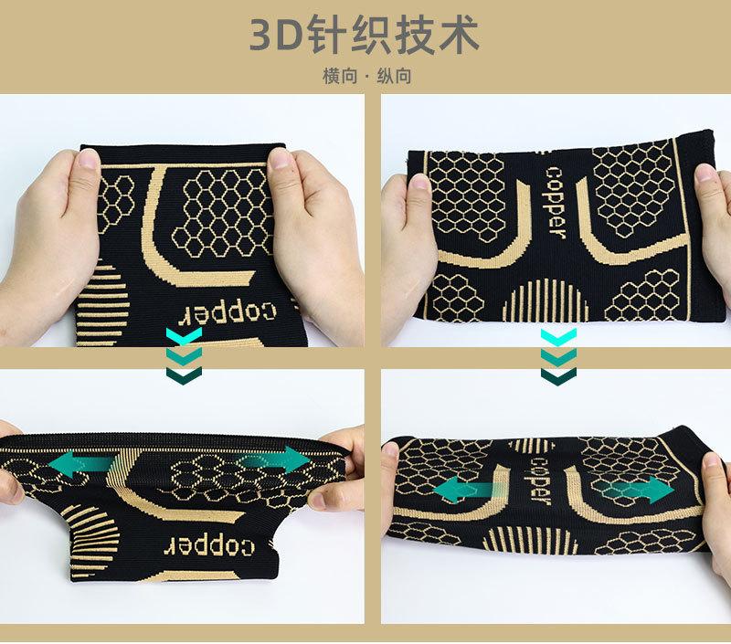 copper针织护膝铜离子铜纤维定做运动护膝篮球跑步针织加压透气护腿套四面弹防滑尼龙护膝