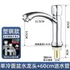 Grifo de lavabo de agua fría individual para comercio exterior transfronterizo, para lavabo de baño, lavabo de encimera, interruptor a prueba de salpicaduras de un solo agujero, venta al por mayor
