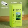 Latas de Chá Verde para Jogos Jiugong Latas de Ferro Caixas de Presente Vazias Seladas de Alta Qualidade Meio Jin Um Jin Latas Vazias de Chá