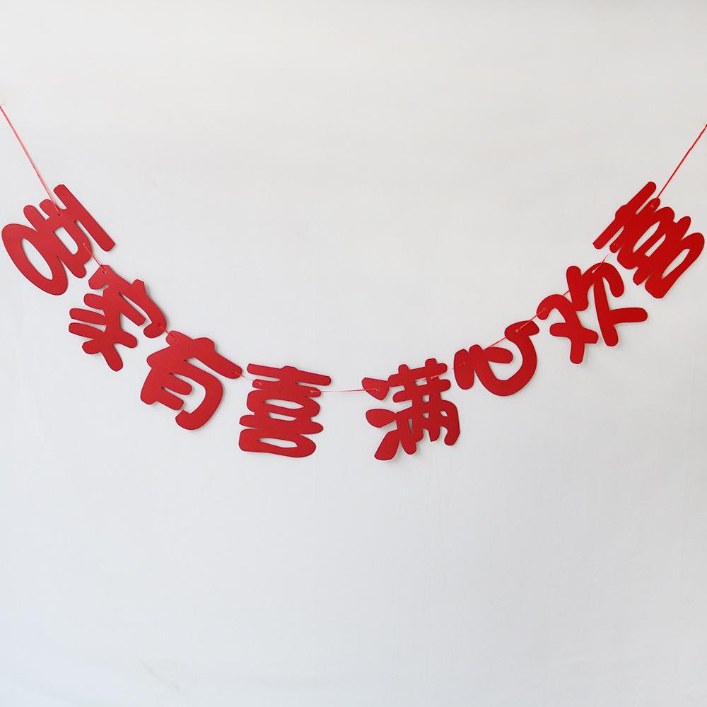 吾家有喜 满心欢喜实拍正面.jpg