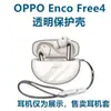 Adecuado para Estuche Transparente para Auriculares OPPO Enco Free4 Resistente a la Suciedad Resistente a Caídas oppoencofree4 Estuche Dana