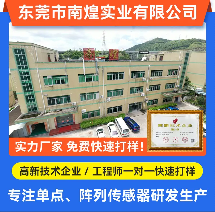 传感器-拷贝_01.jpg