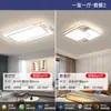 Lámpara de Techo Inteligente para Sala de Estar 2025 Paquete Completo para Cuatro Habitaciones y Dos Salas Lámparas Modernas Simples Elegantes Lámpara para Dormitorio Principal