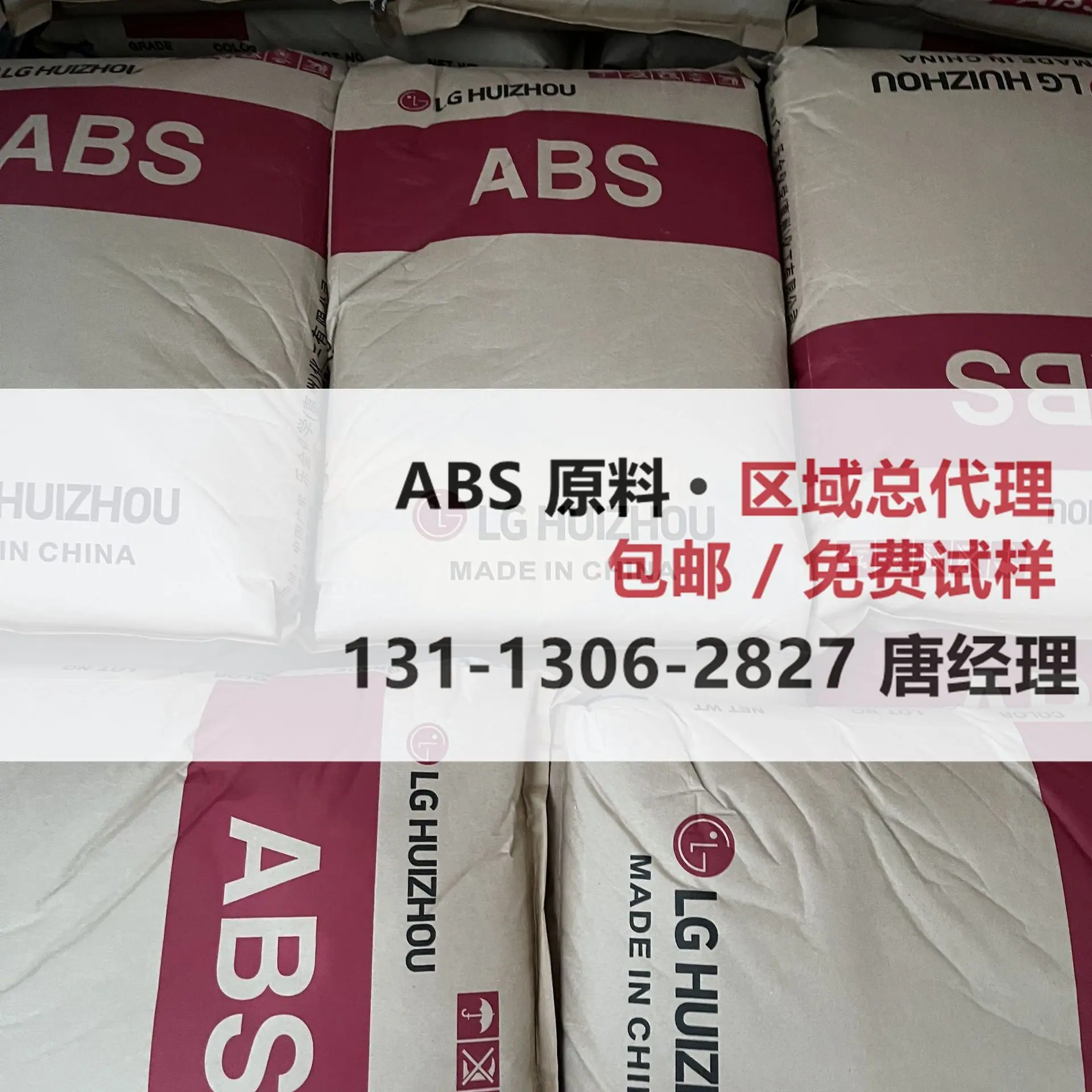 ABS LG主图