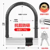Cerradura para Vehículo Eléctrico Cerradura en U Antirrobo Batería Coche Motocicleta Candado Antirrobo Candado Antipalanca Bicicleta Candado en U para Bicicleta
