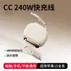 Caja Pequeña Cuadrada de Almacenamiento de 240W con Cable de Datos Retráctil Adecuada para Computadoras, Teléfonos Móviles, Huawei y Apple 16 Cables de Carga Dual Tipo-C