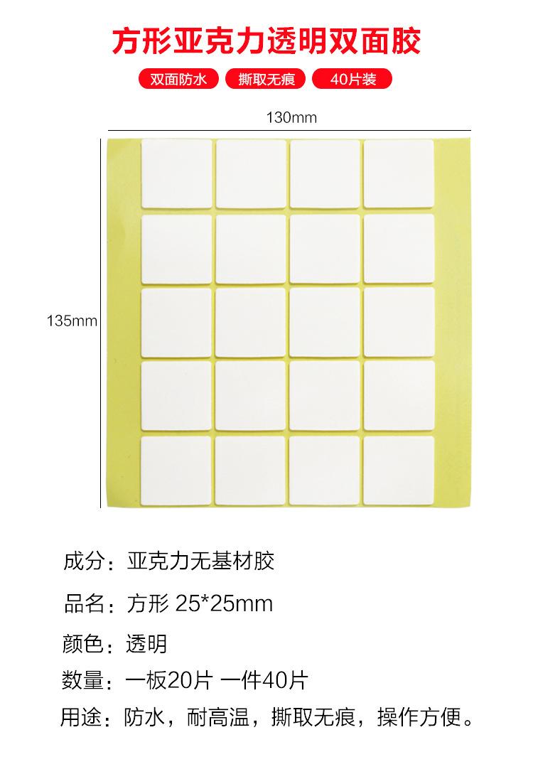 白色亚克力双面胶TIF_04