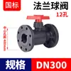 Válvula de bola de brida Rongsheng FRPP válvula de bola integral interruptor de tubería PP válvula de tubería de grado químico industrial GB DN50