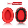 Adecuado para Sony MDR-100ABN WH-H900N juego de auriculares funda de esponja almohadilla diadema funda protectora accesorios