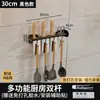 Barra Colgante de Cocina sin Taladro Estante de Almacenamiento Montado en la Pared para Cuchillos, Tapas de Ollas, Espátulas, Cucharas Soperas y Paños de Cocina
