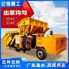Equipo de Máquina Pulverizadora Túnel de Carga Automática Pulverizador Minero Camión Pulverizador Hidráulico de Elevación de Concreto